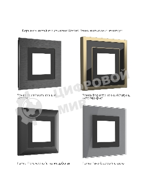 Встраиваемая LED подсветка WERKEL (черный) W1154308