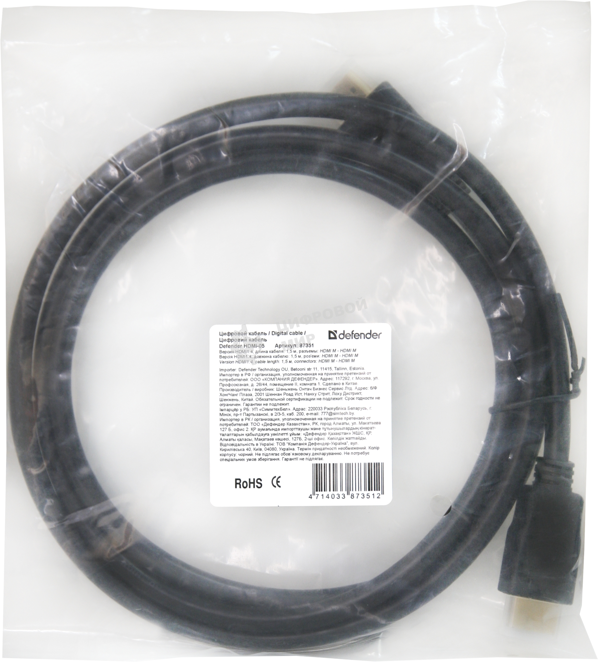 Кабель Defender HDMI-05 HDMI M-M, ver 1.4, 1.5 м