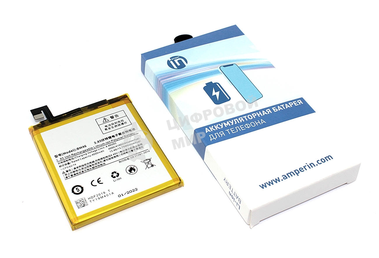 Аккумуляторная батарея Amperin для Xiaomi Redmi Note 3 Redmi Note 3 Pro (BM46) 4050mAh