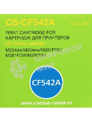 Картридж лазерный Cactus CS-CF542A желтый (1400 стр.) для HP LJ M254dw/M280nw/M281fdn