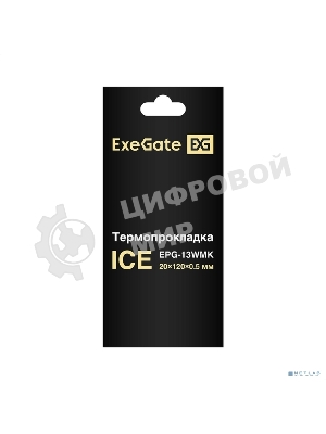 Термопрокладка ExeGate Ice EPG-13WMK (20x120x0.5 мм, 13,3 Вт/(м•К))