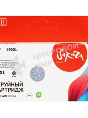 Картридж струйный Sakura CN045AE (№950XL Black) для HP, черный, 73 мл., 2300 к.