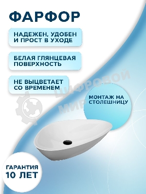 Раковина накладная со смесителем и выпуском (Умывальник BAU Triangle 59х39, белый + смеситель для раковины высокий Hotel Black, черный, выпуск клик клак, черный)