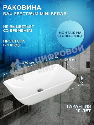 Комплект для ванной, 4 предмета (тумба Bau Dream 50 + раковина чаша BAU 47х24, белая + смеситель Hotel Still, выпуск клик-клак, черный)