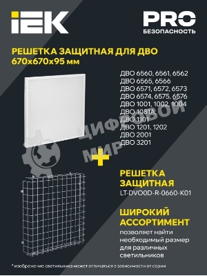 Светильник светодиодный ДВО 6560-P 36Вт 6500К IP20 призма 595x595x20LDVO2-6560-36-6500-U-K01IEK