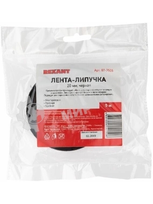 Лента-липучка многоразовая Rexant 5 м х 20 мм, черная (1 шт.)