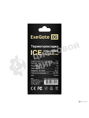 Термопрокладка ExeGate Ice EPG-13WMK (20x120x0.5 мм, 13,3 Вт/(м•К))