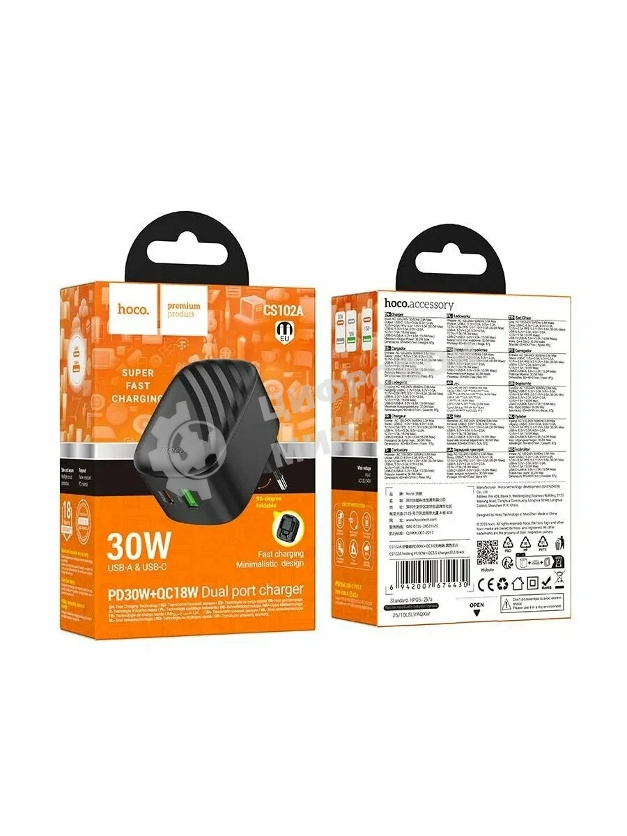 Зарядное устройство Hoco 30Вт, 3А, QC3.0/PD, 1xUSB, 1xType-C, CS102A, черный, коробка