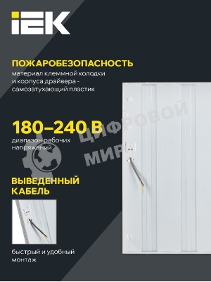 Светильник светодиодный ДВО 6560-P 36Вт 6500К IP20 призма 595x595x20LDVO2-6560-36-6500-U-K01IEK