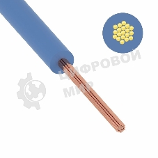 Провод ПуГВ (ПВ-3) 0,5 мм², 1000 м синий ГОСТ 31947-2012,ТУ 16-705. 501-2010