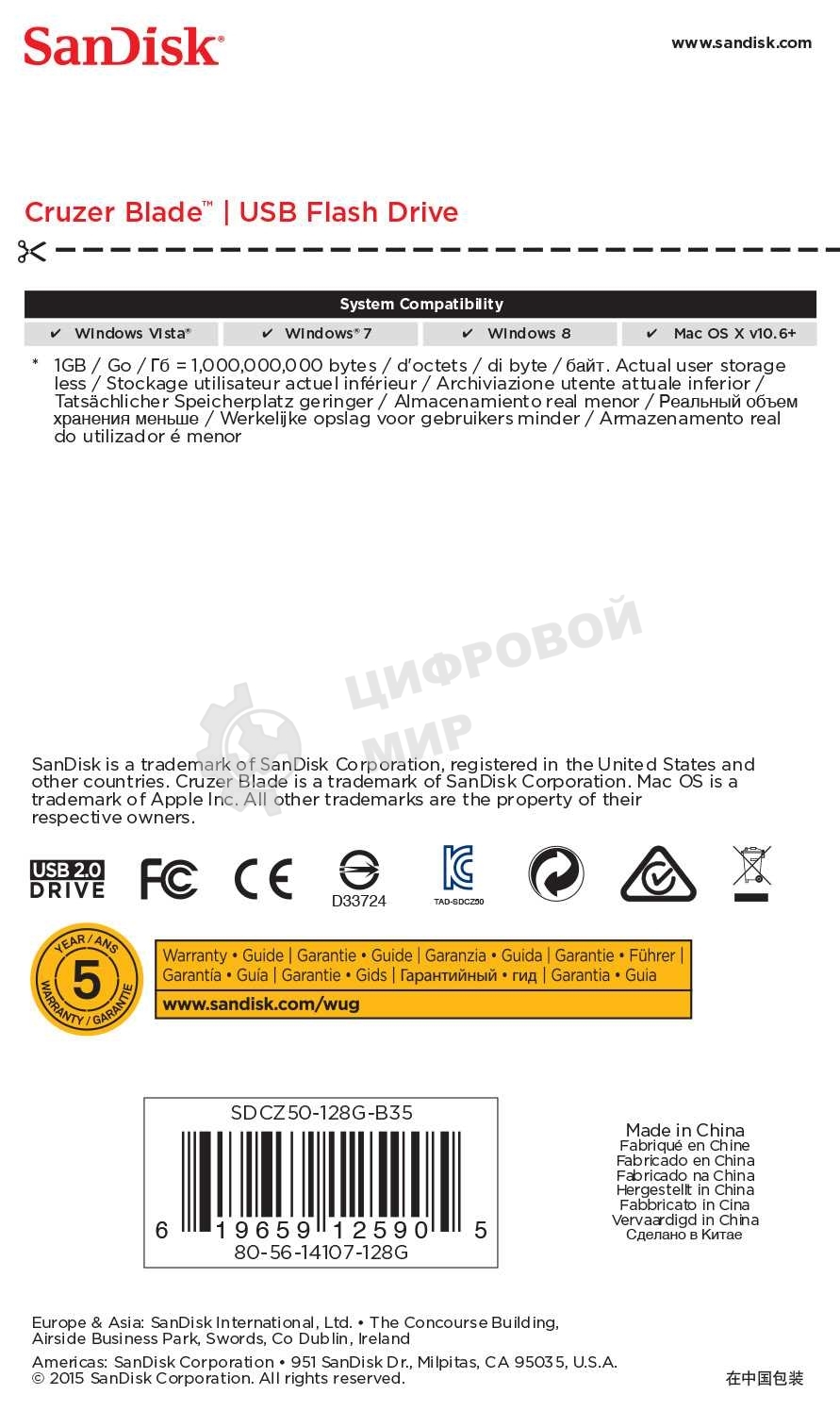 Флешка USB SanDisk Cruzer Blade (SDCZ50-128G-B35), 128Gb, USB 2.0, Type-A, R/W 16/4, черный