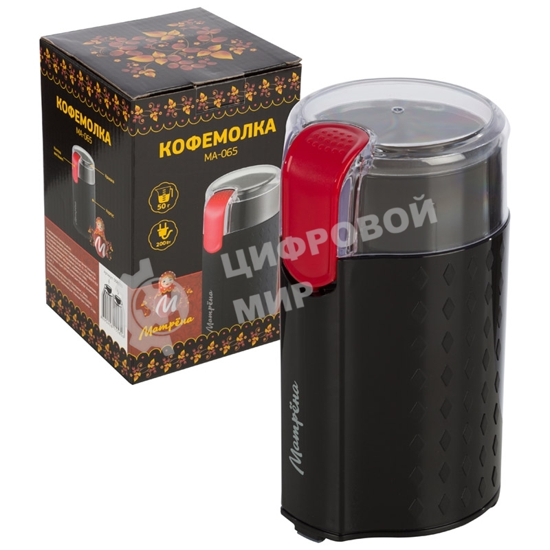 Кофемолка Матрена МА-065, 200Вт