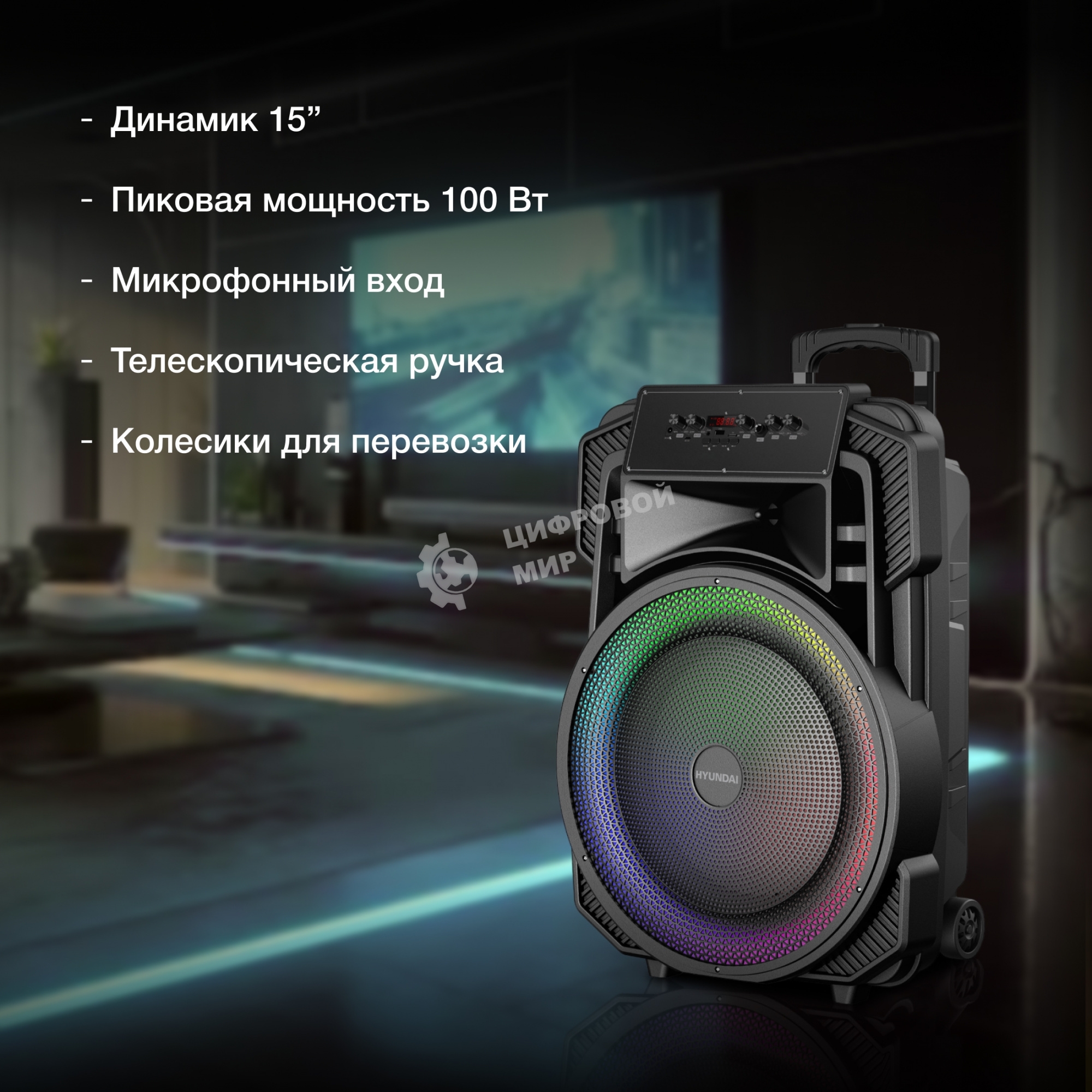 Минисистема Hyundai H-MC1295 черный 35Вт FM USB BT micro SD