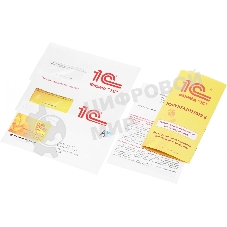 Программное обеспечение 1С:Бухгалтерия 8 ПРОФ на 5 пользователей. Поставка для розничного распространения.