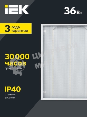 Светильник светодиодный ДВО 6560-P 36Вт 6500К IP20 призма 595x595x20LDVO2-6560-36-6500-U-K01IEK