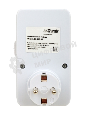 Таймер механический Energenie EG-SST-05, белый