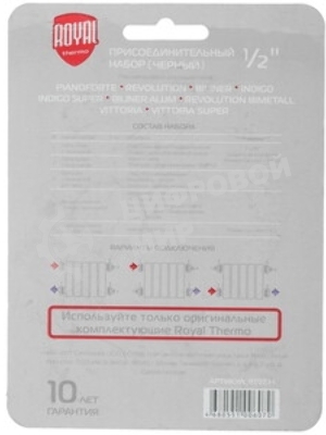 Комплект монтажный Royal Thermo 1”х 1/2