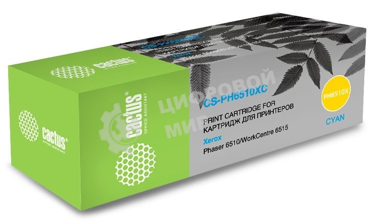 Картридж лазерный Cactus CS-PH6510C (106R03485) голубой (2400 стр.) для Xerox Phaser 6510DN/WC 6515DN