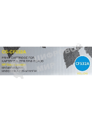 Картридж лазерный Cactus CS-CF532A желтый (900 стр.) для HP LJ M180n/M181fw
