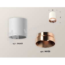 Светильник Ambrella Light XS6301025 SWH/PPG белый песок/золото розовое полированное MR16 GU5.3 (C6301, N6135)