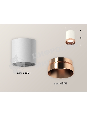 Светильник Ambrella Light XS6301025 SWH/PPG белый песок/золото розовое полированное MR16 GU5.3 (C6301, N6135)