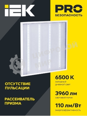 Светильник светодиодный ДВО 6560-P 36Вт 6500К IP20 призма 595x595x20LDVO2-6560-36-6500-U-K01IEK