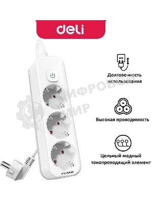 Сетевой фильтр Deli ET433 5 м, 3 розетки, белый (пакет ПЭ)