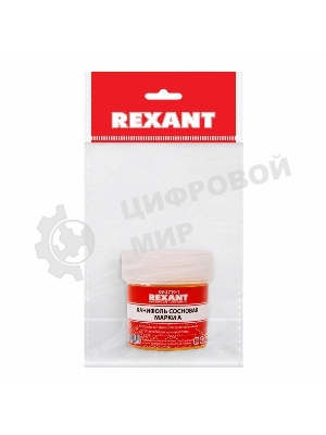 Канифоль сосновая Rexant, флюс НЕЙТРАЛЬНЫЙ, марка А, 20 г, в индивидуальной упаковке