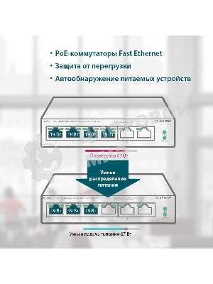 Коммутатор TP-Link 4-port 10/100Mbps Unmanaged PoE+ Switch with 2 10/100Mbps uplink ports, meta case, desktop mount, 4 802.3af/at compliant PoE+ port, 2 10/100Mbps uplink ports, DIP switches for Extend mode, Isolation mode and Priority mode, up to 250m PoE power supply
