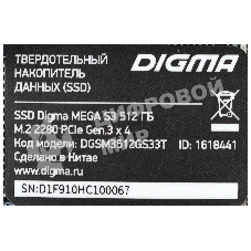 Накопитель SSD Digma Mega S3 DGSM3512GS33T, 512Gb, PCIe 3.0 x4, M.2 2280, NVMe, R/W 2080/1700