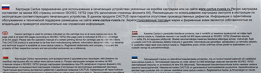 Картридж лазерный Cactus CS-CF532A желтый (900 стр.) для HP LJ M180n/M181fw