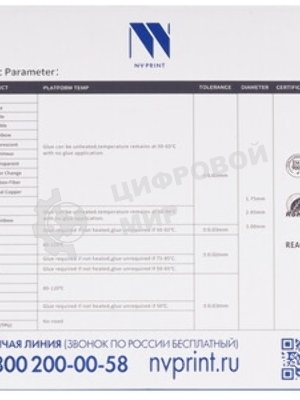 Филамент NVPrint TPU Black для 3D печати диаметр 1.75мм длина 165 метров масса 0,5 кг