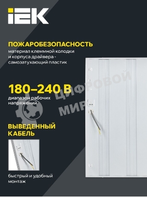 Светильник светодиодный ДВО 6560-P 36Вт 6500К IP20 призма 595x595x20LDVO2-6560-36-6500-U-K01IEK