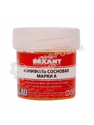 Канифоль сосновая Rexant, флюс НЕЙТРАЛЬНЫЙ, марка А, 20 г, в индивидуальной упаковке