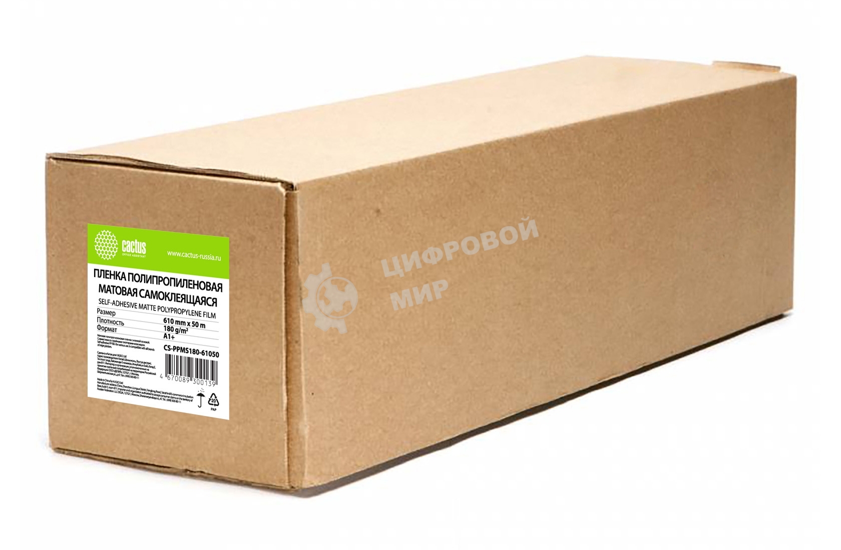 Пленка Cactus CS-PPMS180-61050 24