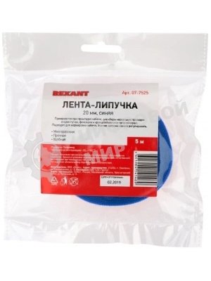 Лента-липучка многоразовая Rexant 5 м х 20 мм, синяя (1 шт.)