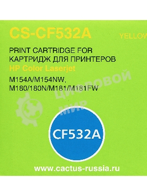 Картридж лазерный Cactus CS-CF532A желтый (900 стр.) для HP LJ M180n/M181fw
