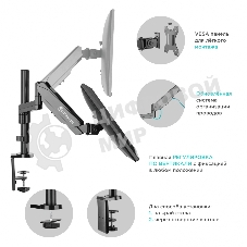 Кронштейн (держатель) ONKRON G70 для монитора 13