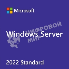 Операционная система Microsoft Windows Server Std 2022 64Bit Eng 1pk DSP OEI DVD 24 Core (P73-08346)