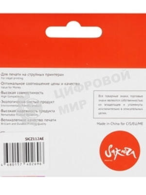Картридж струйный Sakura CZ112AE (№655 Yellow) для HP, желтый, 11 мл., 600 к.