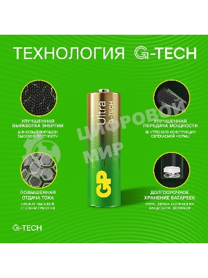 Батарейка GP 15AUA21-2CRSBC2 20/80