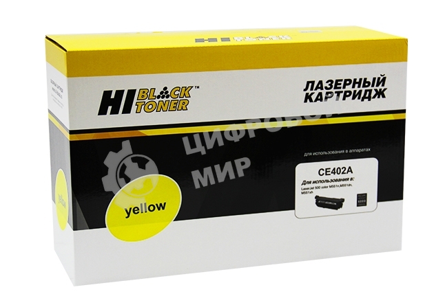 Картридж HP LJ Enterprise 500 color M551n/M575dn (Hi-Black)  CE402A, Y, 6K     