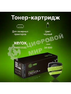 Картридж лазерный Cactus CS-B400X 106R03585 черный (24600 стр.) для Xerox VersaLink B400/405