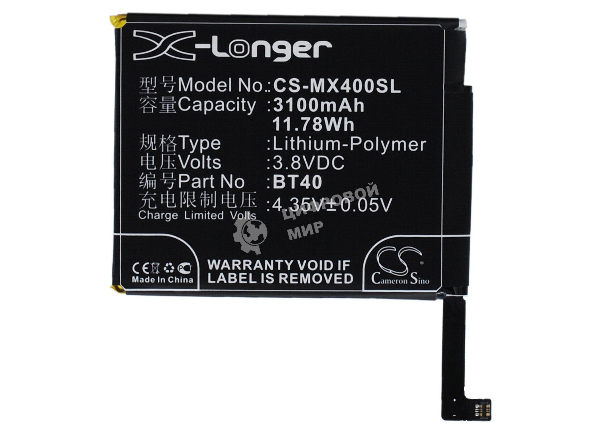Аккумулятор CameronSino CS-MX400SL BT40 для Meizu MX4 M460 M461 3.8V, 3100mAh, 11.78Wh
