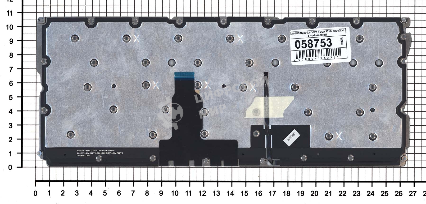 Клавиатура для ноутбука Lenovo Yoga 900S-12ISK, серебристая без рамки с подсветкой