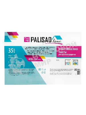 Пакеты для хранения продуктов Home Palisad особо прочные, 400x260 мм, 35 шт, голубой лед