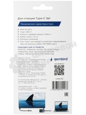 Док-станция Gembird UHB-D2, USB Type-C, USB Type-C PD100W, HDMI, USB Type-C