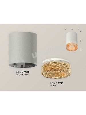 Светильник Ambrella Light XS7423005 SGR/CF серый песок/кофе MR16 GU5.3 (C7423, N7195)