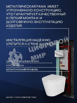 Комплект BAU 6 в 1: инсталляция BAU PRO, унитаз подвесной торнадо Bau Nimb Hurricane-3, сиденье дюропласт микролифт, клавиша BAU Hotel, хром