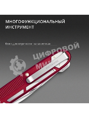 Нож перочинный Victorinox Synergy X Alox (0.8226.20) 93мм 10функц. красный карт.коробка